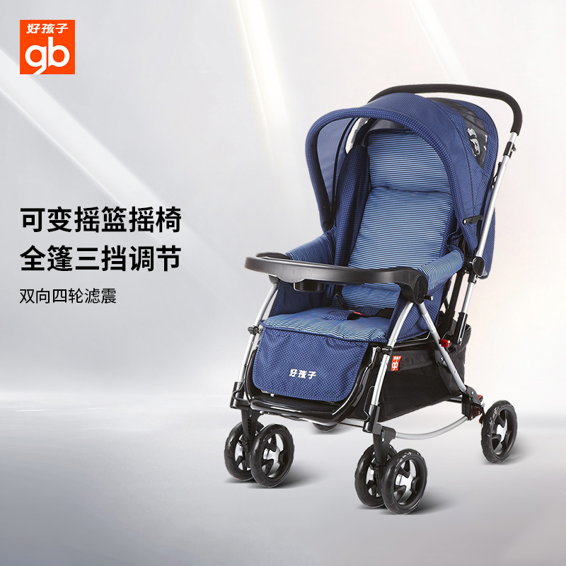 gb好孩子 婴儿推车 宝宝 儿童 手推伞车 可坐可躺 轻便折叠 双向推行 蓝色 A513-B-L148