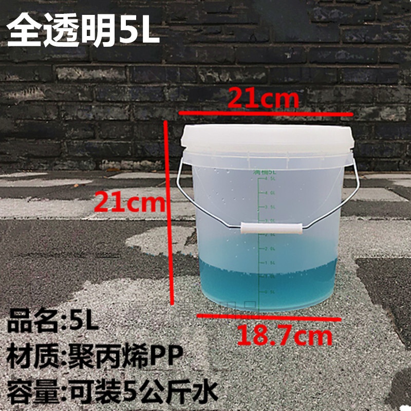 爱格消毒桶带盖有刻度抹布美容院浸泡医院用尿桶10L透明塑料圆桶20 5L全透明刻度桶(1个)
