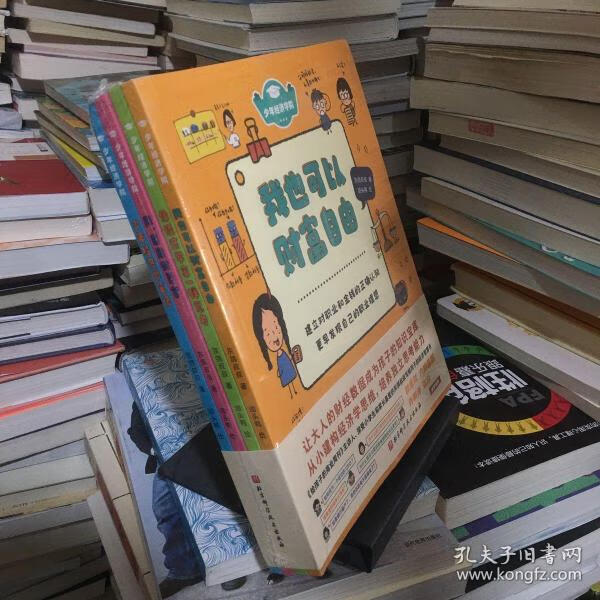 少年经济学院 灰鸽叔叔著 9787571417093 北京科学技术出版社