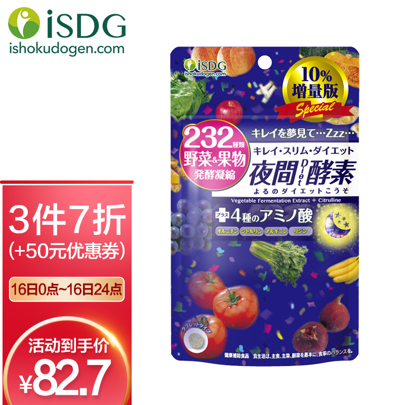 ISDG酵素价格走势及推荐榜单,提高身体健康水平