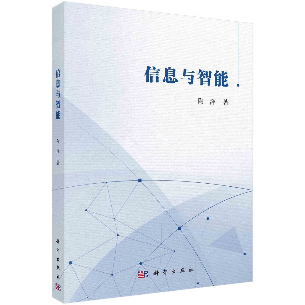 信息与智能详情图