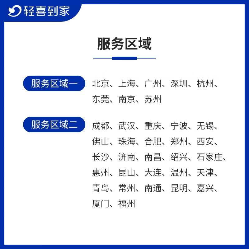 【轻喜到家】 家政保洁 抽油烟机清洗灶台清洗 家电清洗保养套餐 上门服务 京东店铺 油烟机+灶台 油烟机+灶台