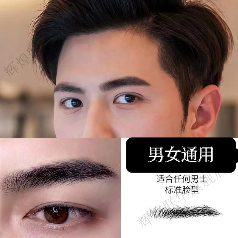 fujs【官方】梵富琳防水多色白眉毛染黑眉毛染膏染眉膏男女染眉毛的染