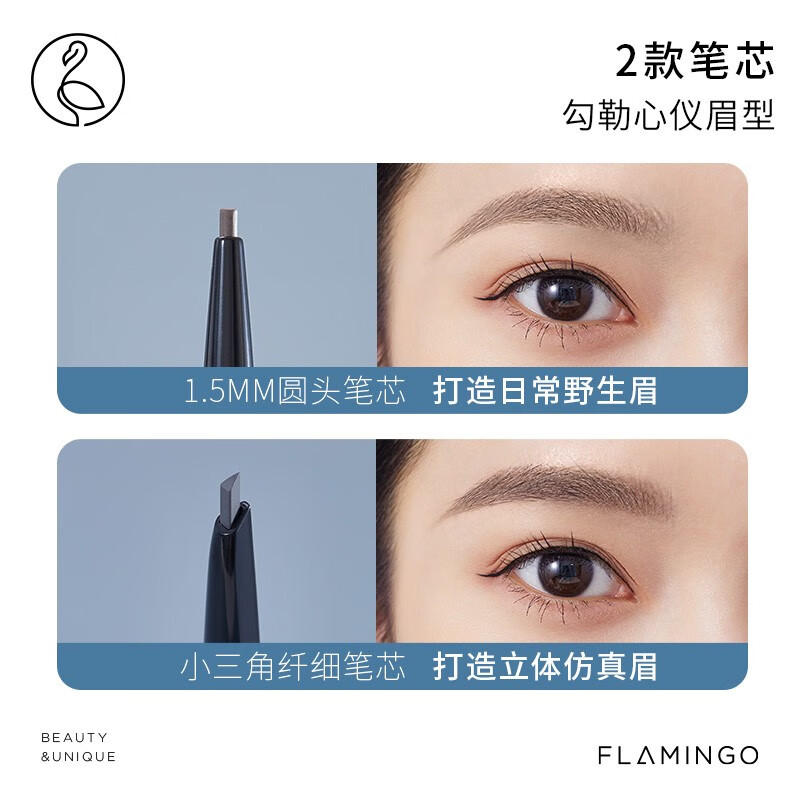 火烈鸟眉笔 防水防汗不易脱色自然妈生眉 03#深灰（单支装）小三角头