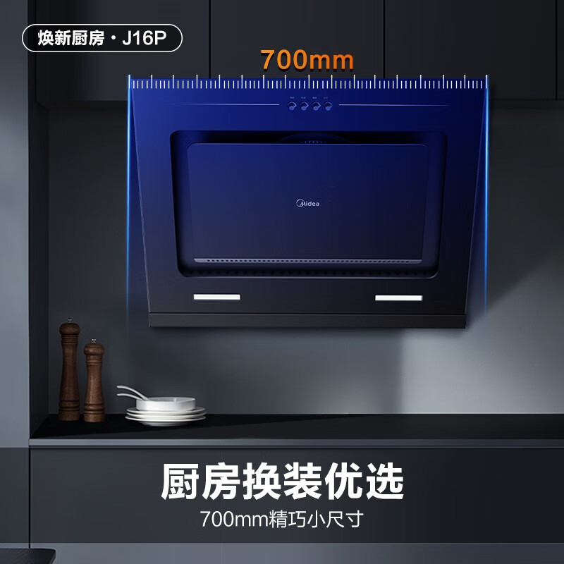 美的小尺寸油烟机如何呢？质量评分好么