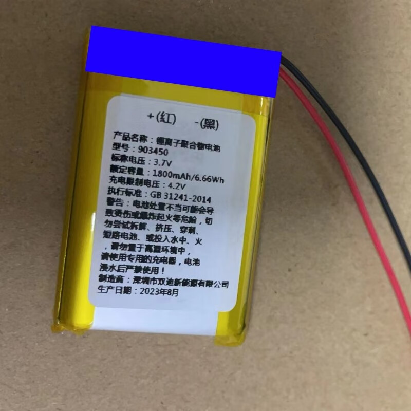 京佳乐适用于 微信收款音箱s3 可充电 3.7v 1800mah 锂离子聚合物电池