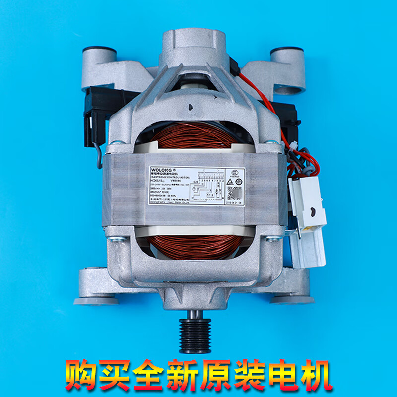 美亚柏科0024000208b适用海尔滚筒洗衣机原装电机马达配件xqg70-1011