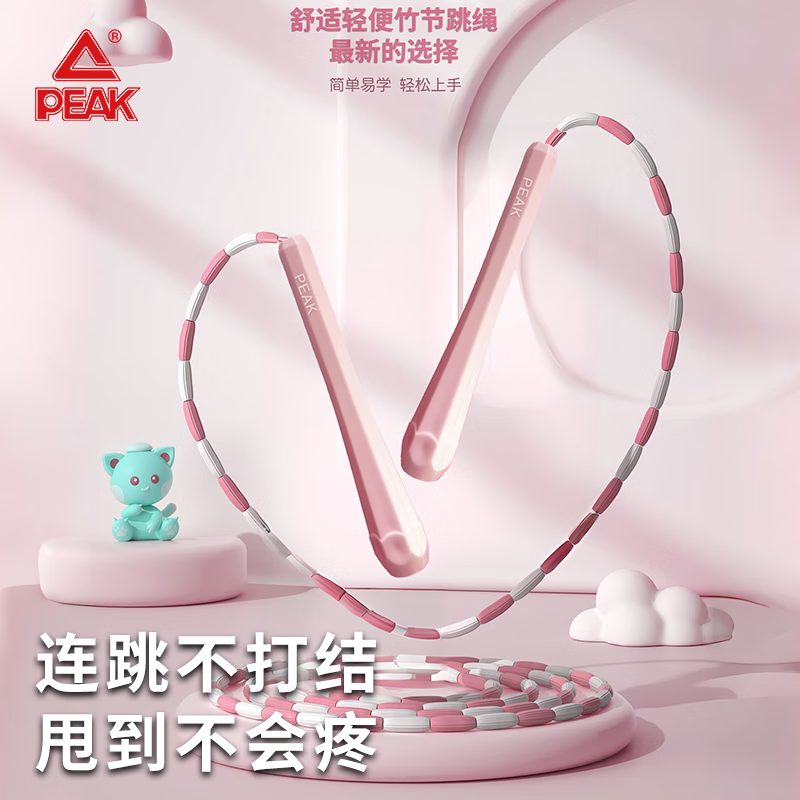 匹克（PEAK）竹节跳绳儿童学生专用一年级幼儿园可调节名字初学者考试体能训练 七边行方形手柄樱花粉色*1