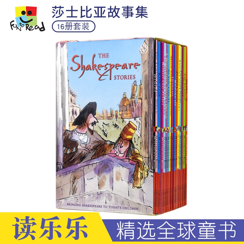 the shakespeare stories 莎士比亚作品全集16册 莎士比亚经典故事