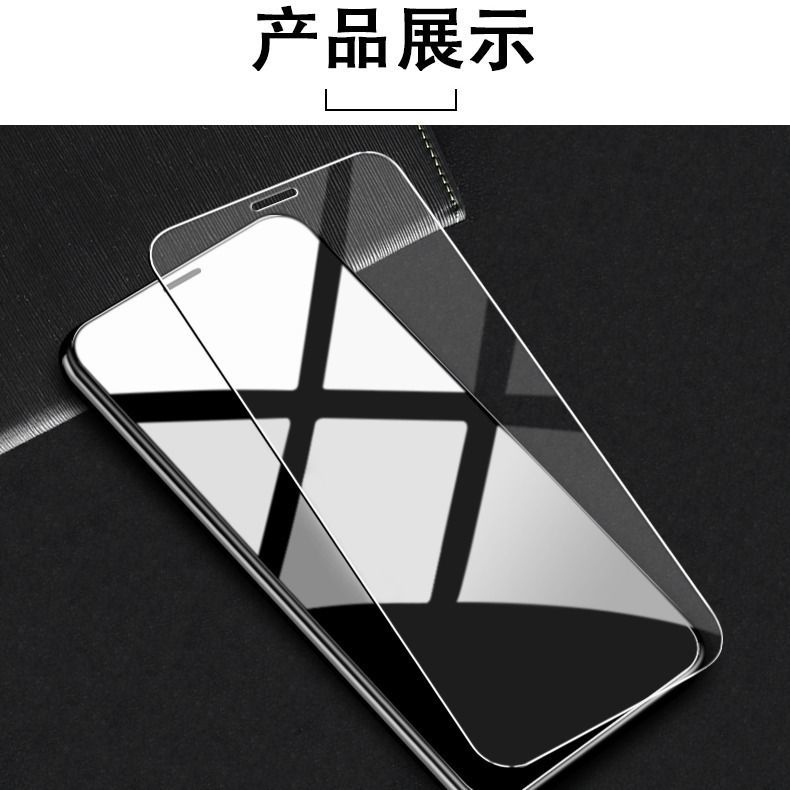 苹果6/6S/7/8Plus钢化膜iPhoneX/XR/XSMax全屏玻璃11ProMax手机膜乔鸟 苹果11Pro【5.8寸】 全屏【高清膜】一片装
