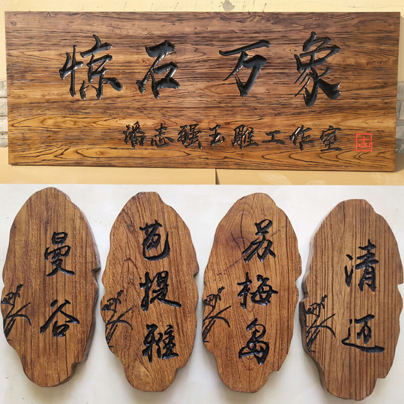 曦凰曦凰仿古實(shí)木牌匾中式定做老榆木門(mén)板門(mén)頭對(duì)聯(lián)木牌刻字開(kāi)業(yè)木招牌 老榆木牌匾定制
