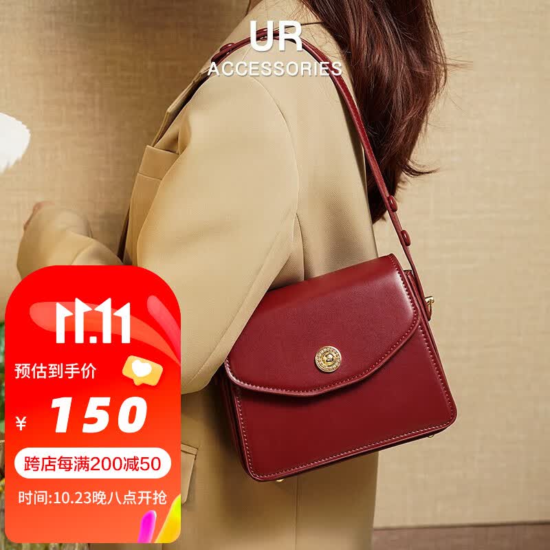 UR官方女包23年新款结婚婚包简洁大气单肩腋下包高级百搭斜挎手提包 红色使用感如何?