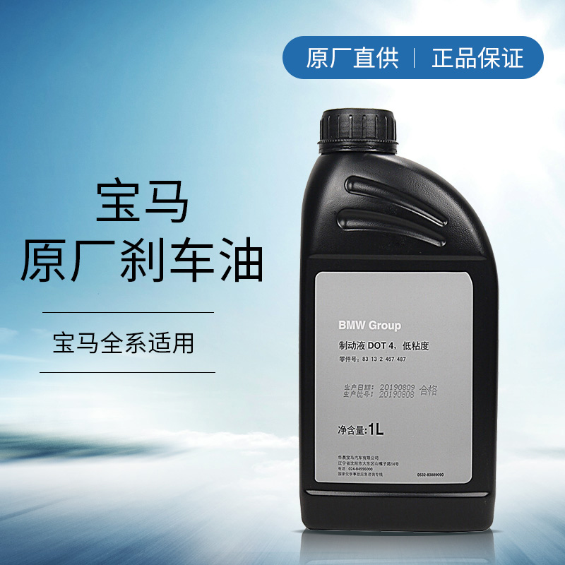 全感受宝马83132406162刹车油配置怎么样？说说三周感受分享