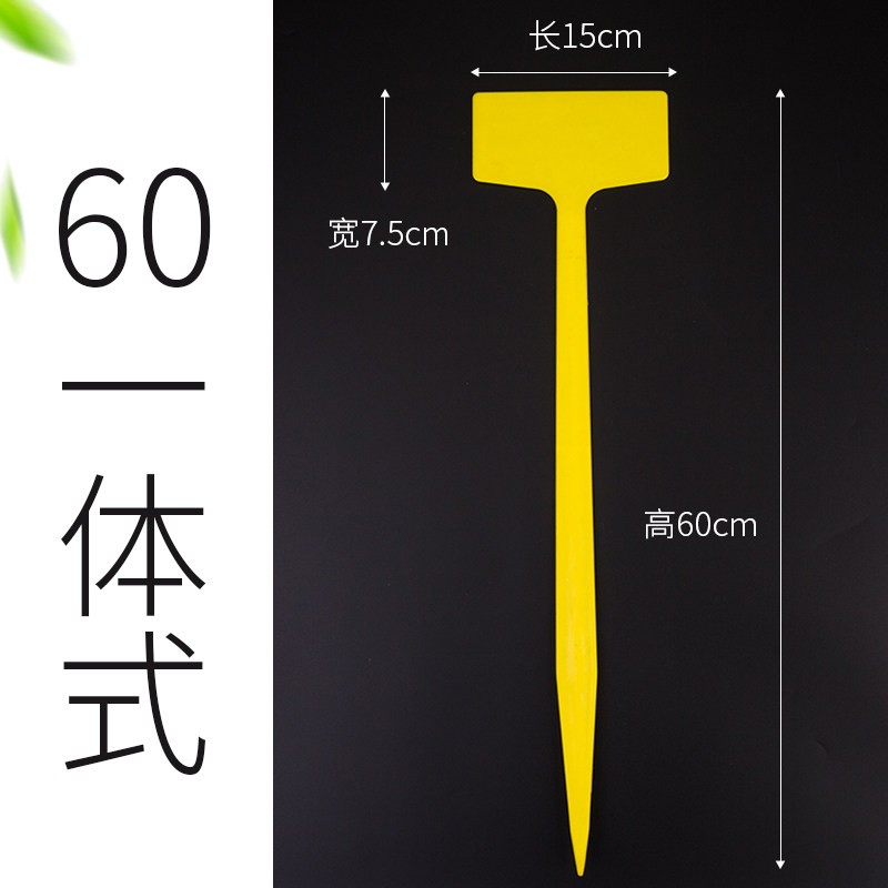 富立仕塑料插地牌组合园艺花卉标签标识牌指示牌花名盆栽分类识别牌