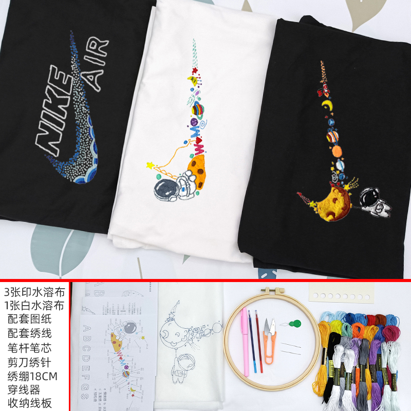 刺绣手工diy自绣衣服材料包 手工刺绣diy衣服材料包自绣t恤送男友情侣