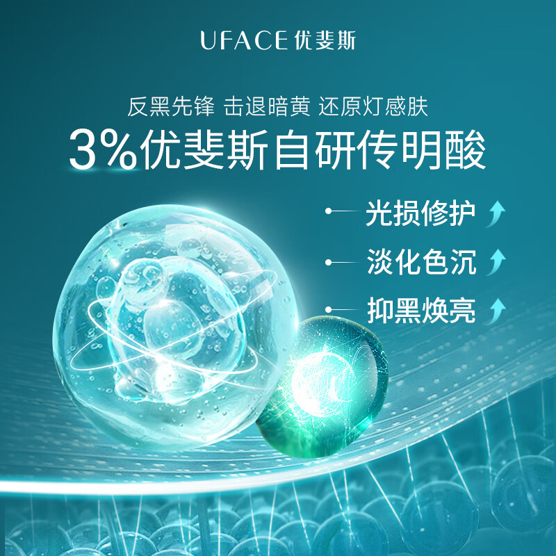 优斐斯传明酸蛋白修护霜光电项目后补水保湿舒缓面霜敏感肌女神节礼物 正装30g【入会享50g】
