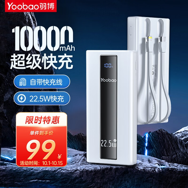 移动电源京东历史价格|移动电源价格走势