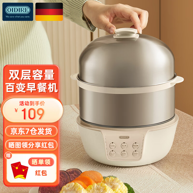 OIDIRE德国OIDIRE 煮蛋器蒸蛋器自动断电家用双层迷你早餐蒸煮鸡蛋羹防干烧不锈钢 ODI-ZDQ19 白色【六大功能】