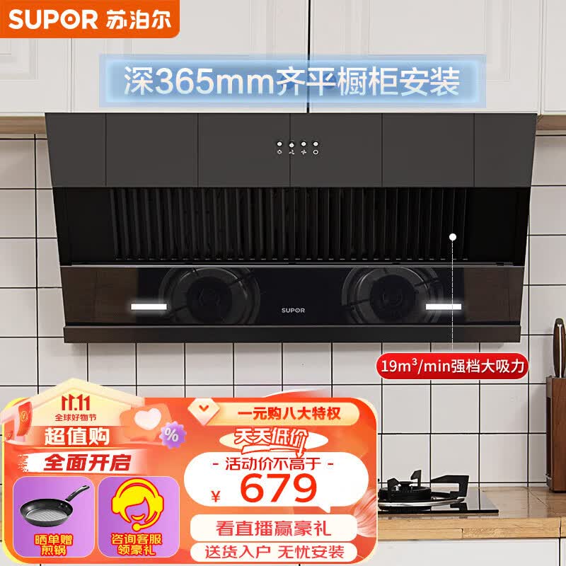 苏泊尔（SUPOR）抽油烟机 家用小尺寸大吸力 19立方侧吸式吸油烟机小户型脱排油烟机  DJ13S属于什么档次？