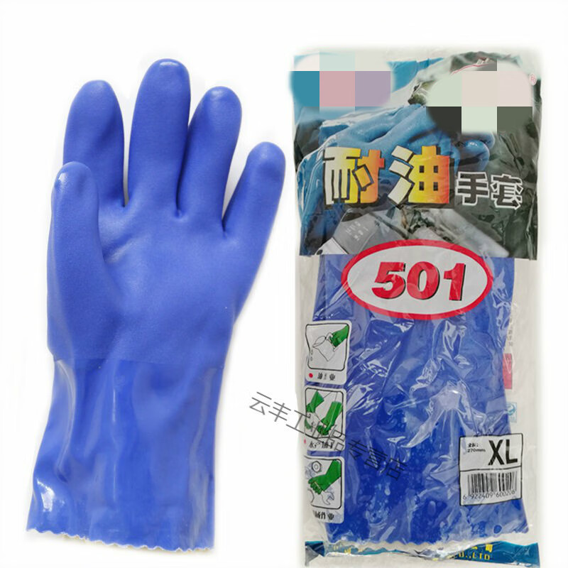 501耐油手套耐酸碱工业手套浸塑手套胶皮水产机械橡胶手套 5双501价
