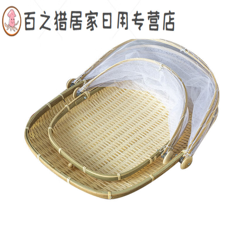 饅頭筐竹籃子竹編防蒼蠅晾曬竹篩子帶紗網(wǎng)罩簸箕家用防蟲竹編制品 方形小號28厘米