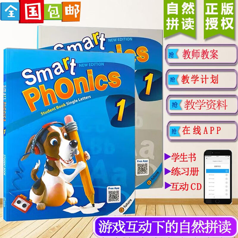 原版进口 New Smart Phonics 自然拼读少儿英语 字母发音学习短期寒暑假英文培训教材 smart phonics 1级别