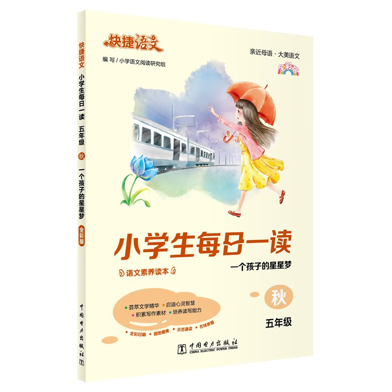 小学五年级近期价格走势如何|小学五年级价格比较