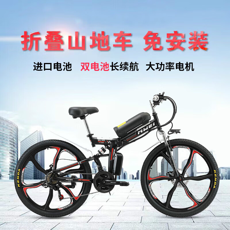 折叠电动自行车山地车48v锂电池26寸助力车代步车便携车电车 48v 20ah