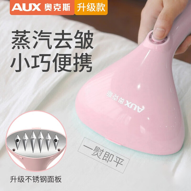 奥克斯（AUX）蒸汽刷手持挂烫机家用挂式电熨斗挂烫蒸汽机烫衣服挂熨烫机旅行迷你小巧便携小型烫斗 樱粉