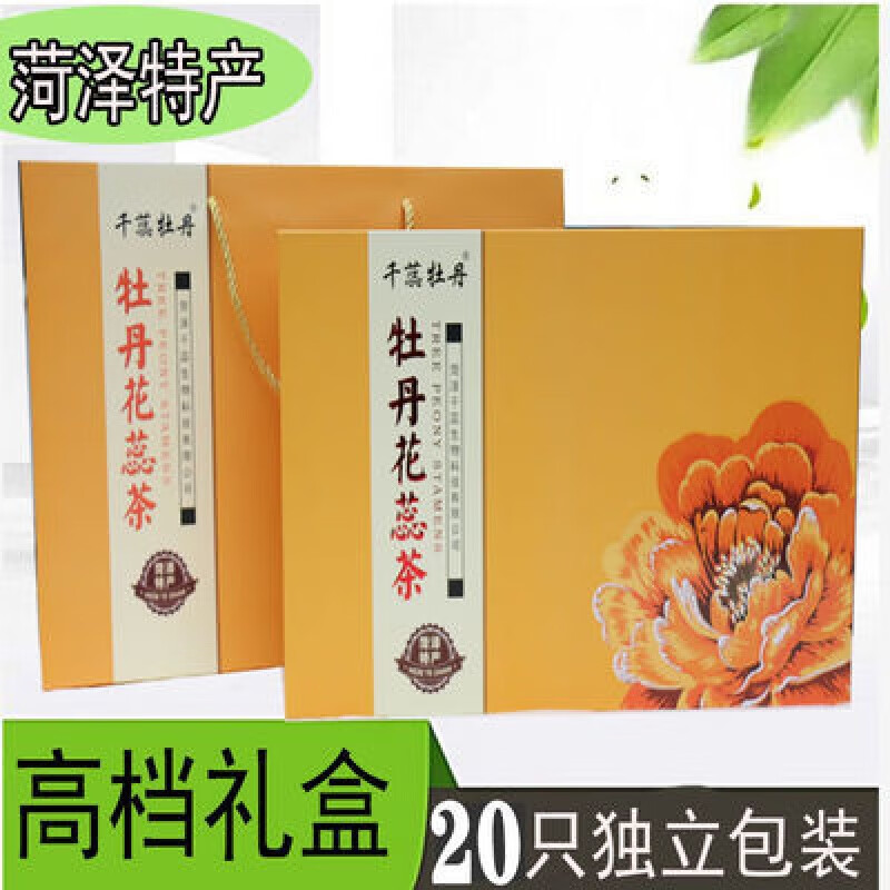 食芳溢山东菏泽特产牡丹花蕊茶雄性花蕊牡丹花蕊茶凤丹花蕊茶20瓶