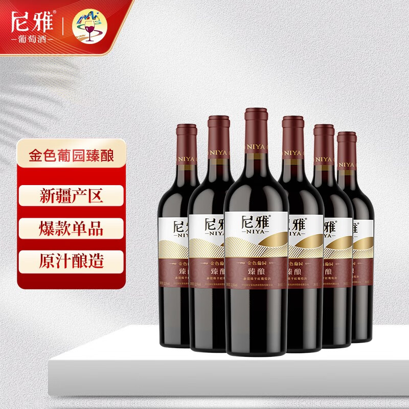 尼雅(niya)金色葡园·臻酿赤霞珠干红葡萄酒 12.