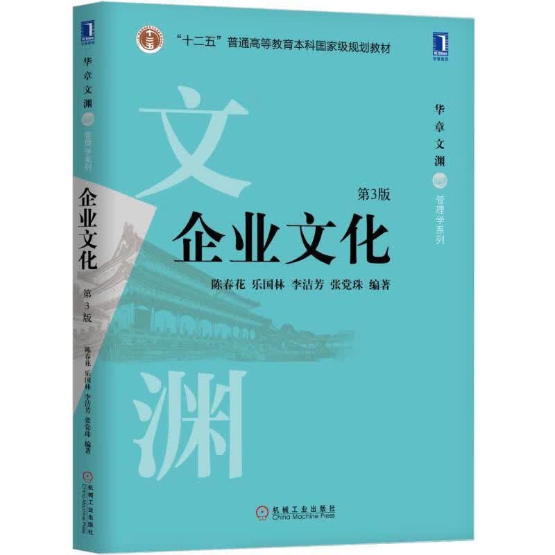 企业文化