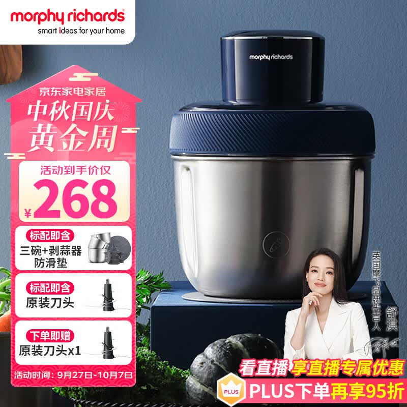摩飞电器（Morphyrichards）绞肉机 家用套娃绞馅机碎肉机 电动多功能辅食料理机打蒜搅拌机 不锈钢三碗 MR9401A怎么看?
