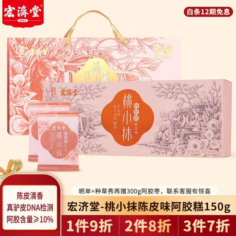 阿胶怎么看历史价格|阿胶价格历史