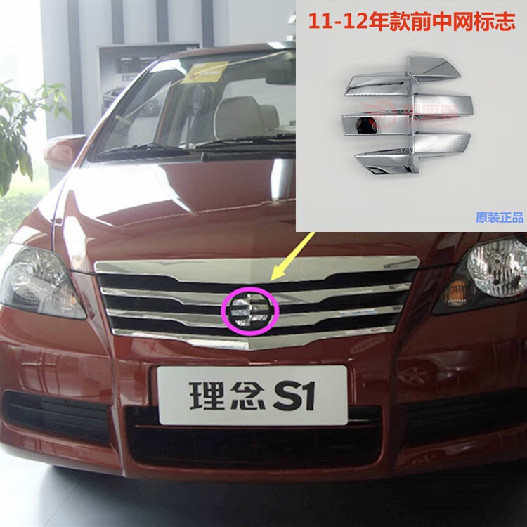 凯启达适用于11 12-14理念标志前中网标机头标前后车标中网标s1理念字