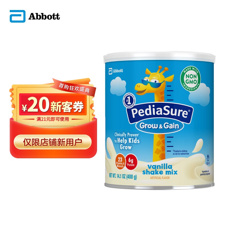 雅培特殊医用食品,价格走势和用户评测报告
