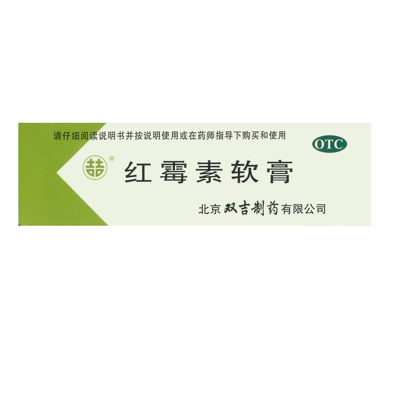 双吉 红霉素软膏 1%*4g*1支/盒 标准装