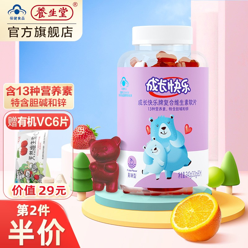 养生堂:增强免疫力的首选品牌
