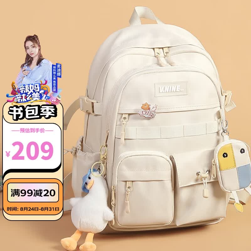 第九城（V.NINE）书包高中生初中生书包女孩大容量15.6英寸笔记本电脑包旅行背包超轻大学生书包男生  卡其色使用感如何?