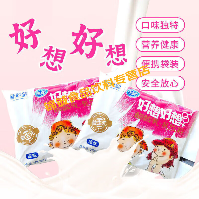 好想好想奶 天香益生元酸酸乳学生奶早餐奶风味酸奶 200m*12袋