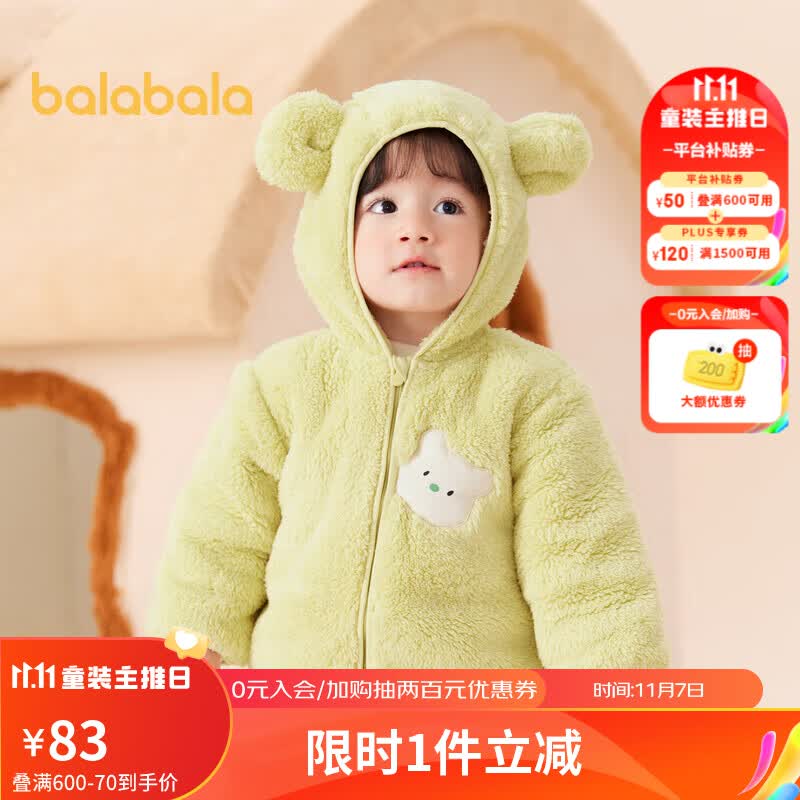 巴拉巴拉儿童外套男童衣服2023女童秋冬宝宝珊瑚绒童装洋气潮208423105202怎么样,好用不?