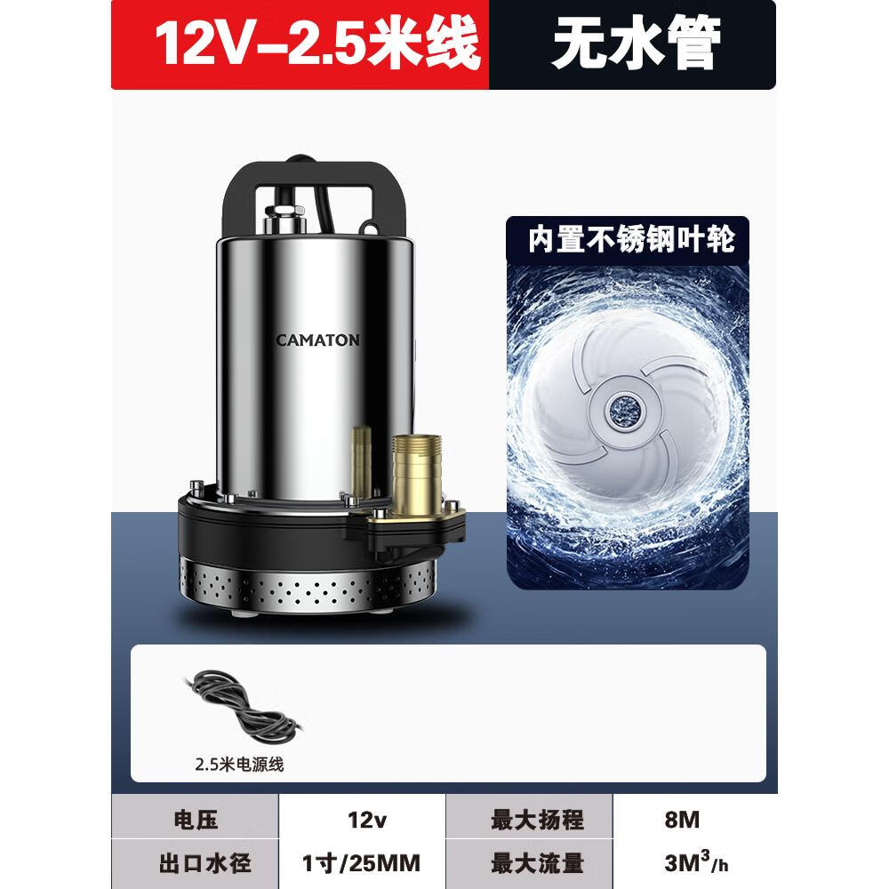 直流潜水泵12v24v48v60v伏家用电瓶电动车大流量抽水泵 150w高扬程