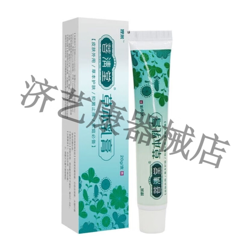 菩清堂草本抑菌膏 乳膏肛门瘙痒膏阴囊私处大腿内侧屁股普清堂 20g/支