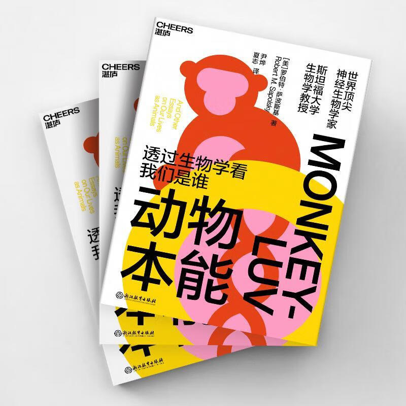 动物本能科普读物  图书