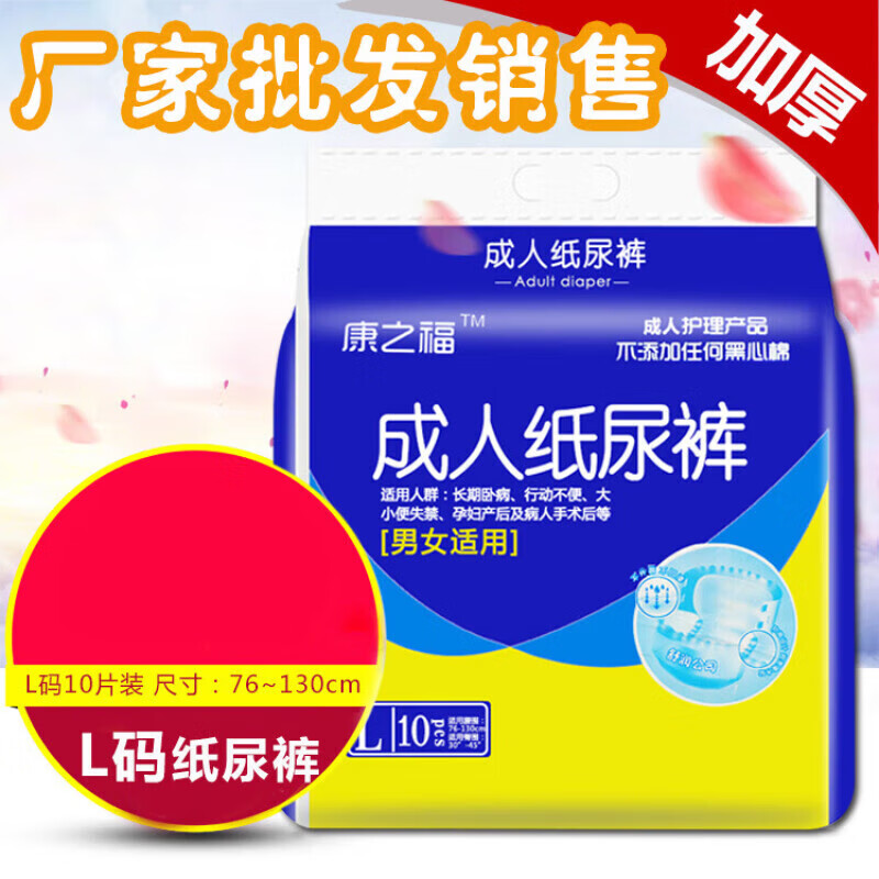 老人纸尿裤女男 老人用老年人尿不湿纸尿片成年人l大号