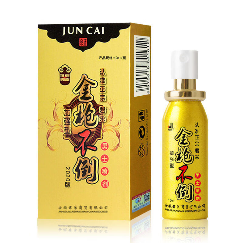 金枪不倒10ml喷剂男士外用房事成人情趣保健性用品 金枪不倒10ml喷剂