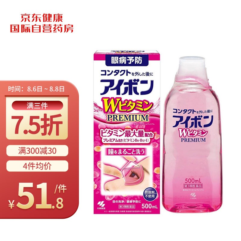 小林制药洗眼液价格走势及口碑评价-眼部保健专家