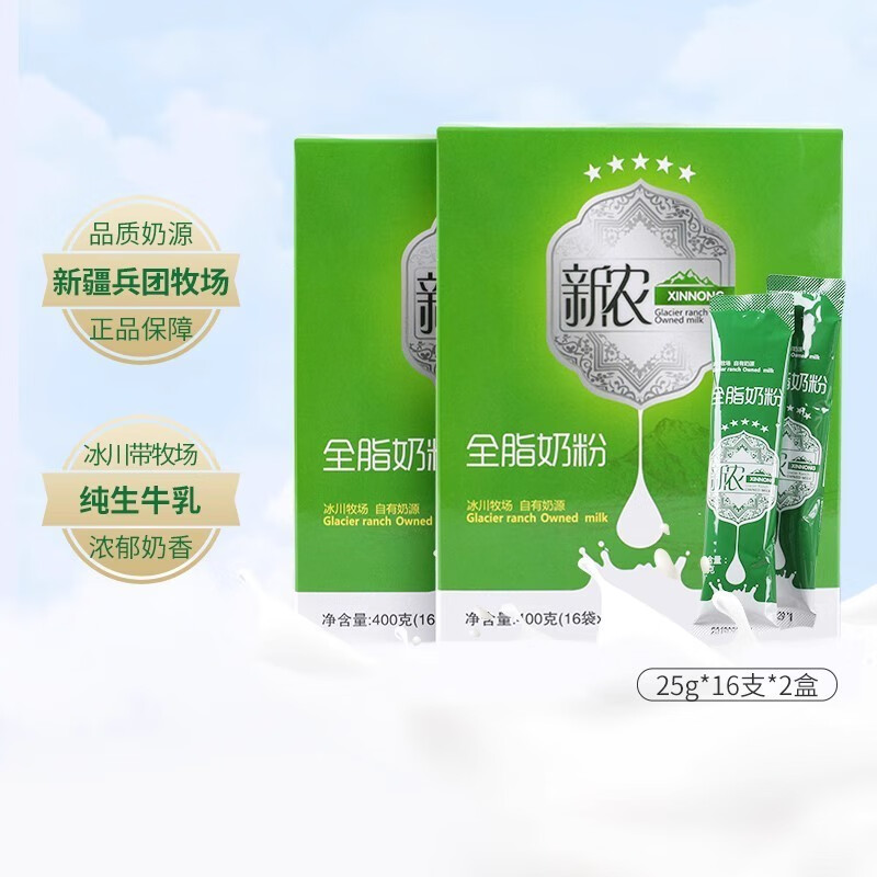 新农新农400g奶粉*2盒装新疆成人奶粉学生零添加剂奶粉全脂奶粉老人 400g奶粉*2盒装