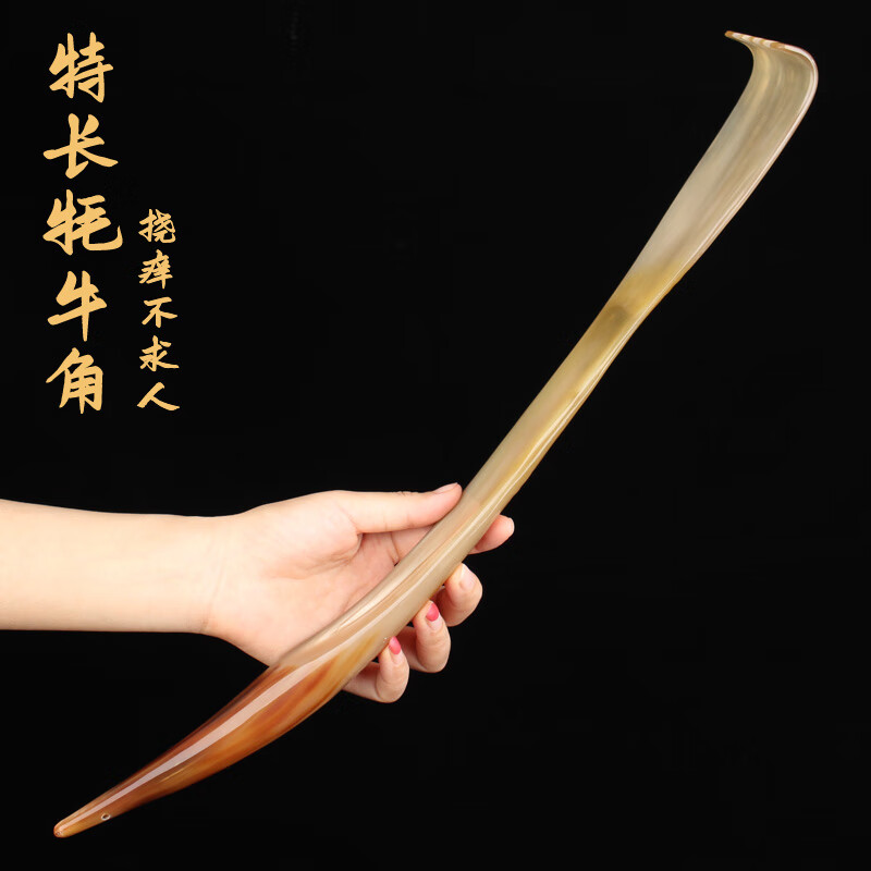 梦茜儿(mexemina)天然牛角挠痒痒牦牛角不求人痒痒挠抓背部抓痒挠痒痒
