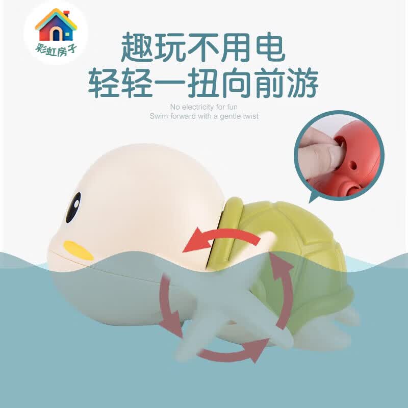彩虹房子亲子宝宝洗澡儿童沐浴小孩婴儿游泳乌龟上链发条婴儿戏水玩具 乌龟+海豚+鸭子【3只颜色随机】